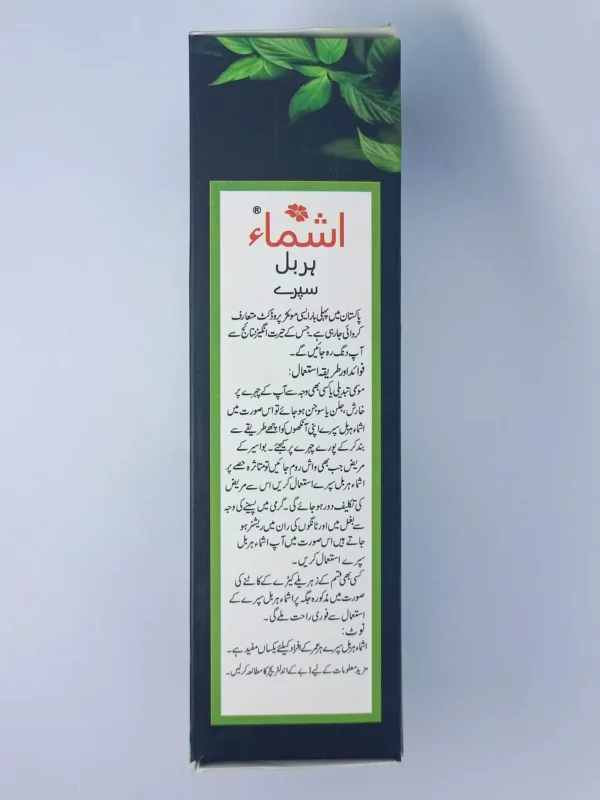 Ishma Herbal spray - Image 2